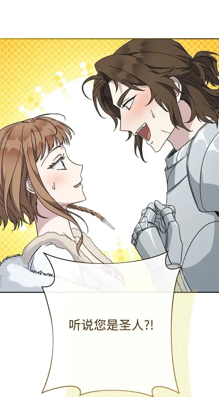 漫画《错把结婚当交易，却意外的甜蜜？》87 迟到的扎卡里第47张图