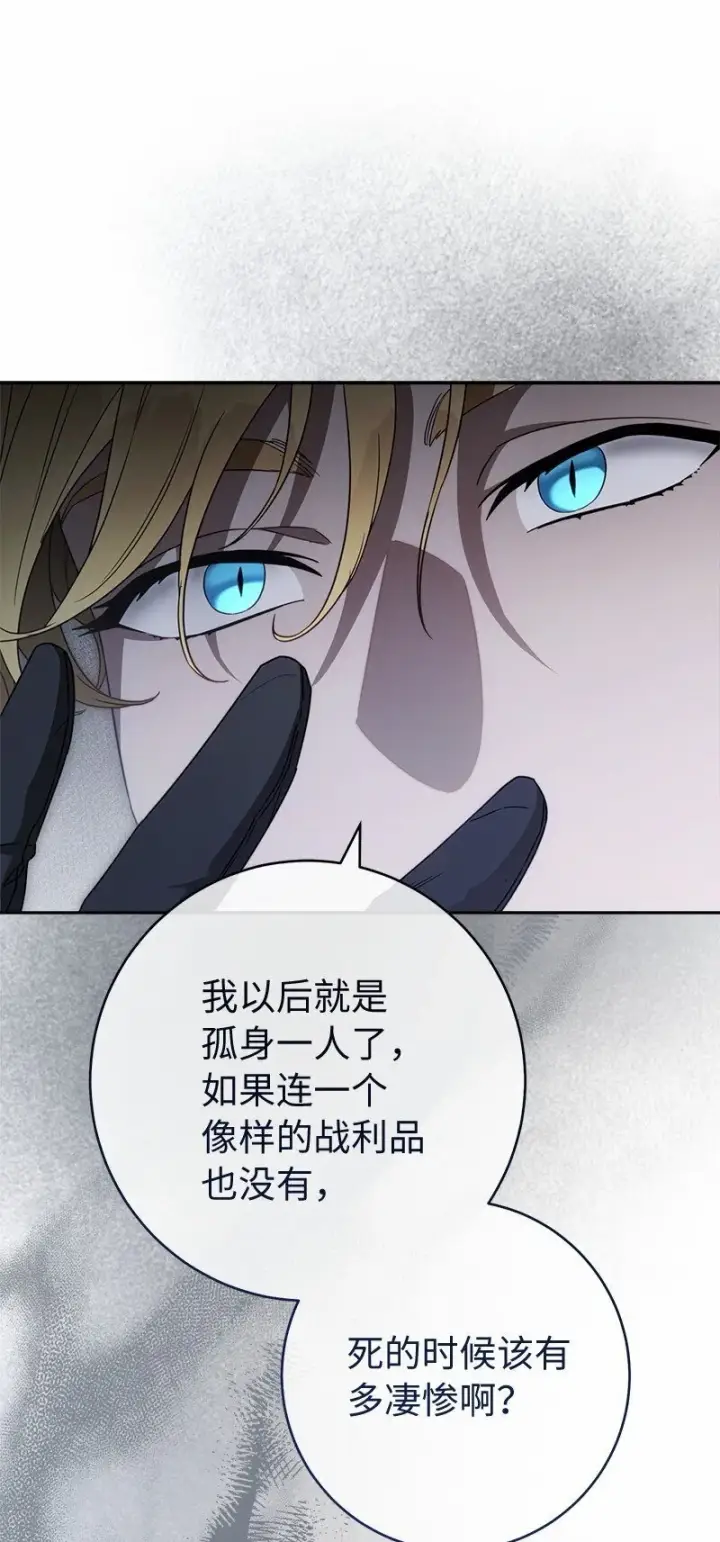 漫画《错把结婚当交易，却意外的甜蜜？》87 迟到的扎卡里第82张图