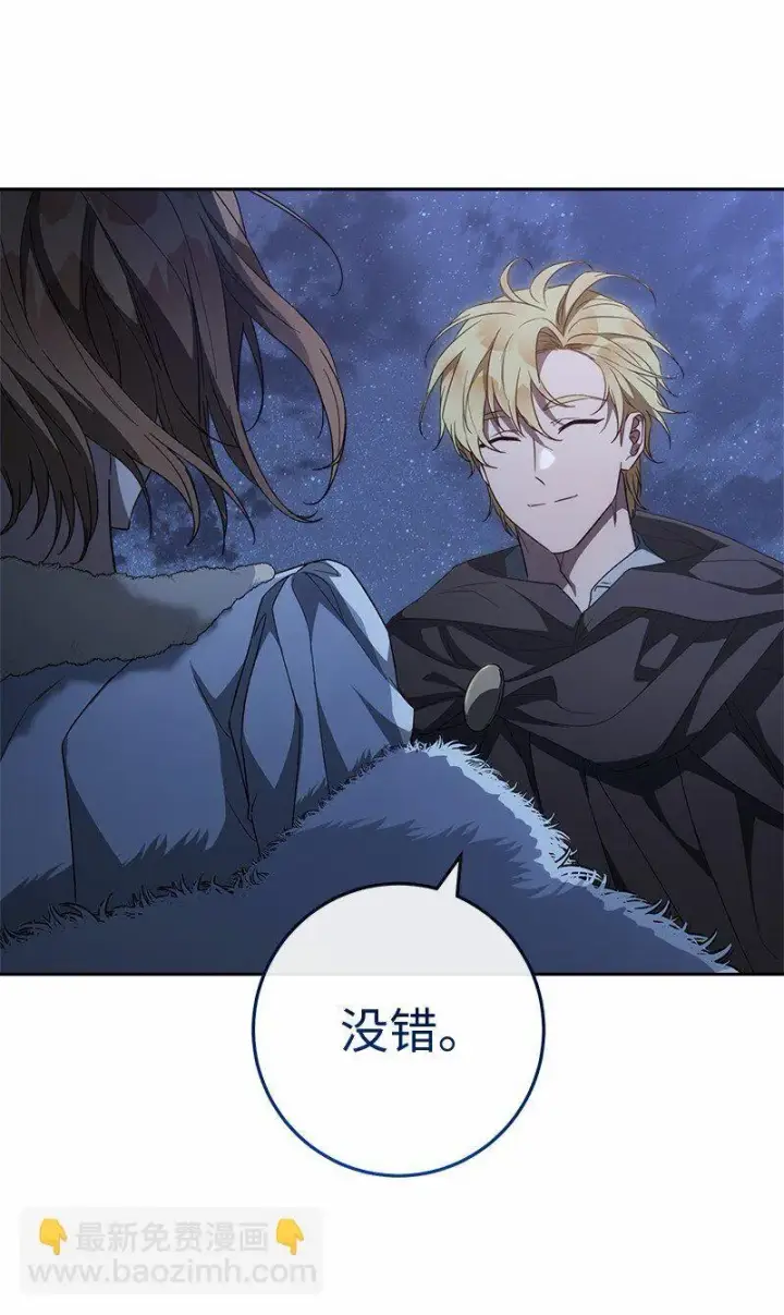 漫画《错把结婚当交易，却意外的甜蜜？》87 迟到的扎卡里第85张图
