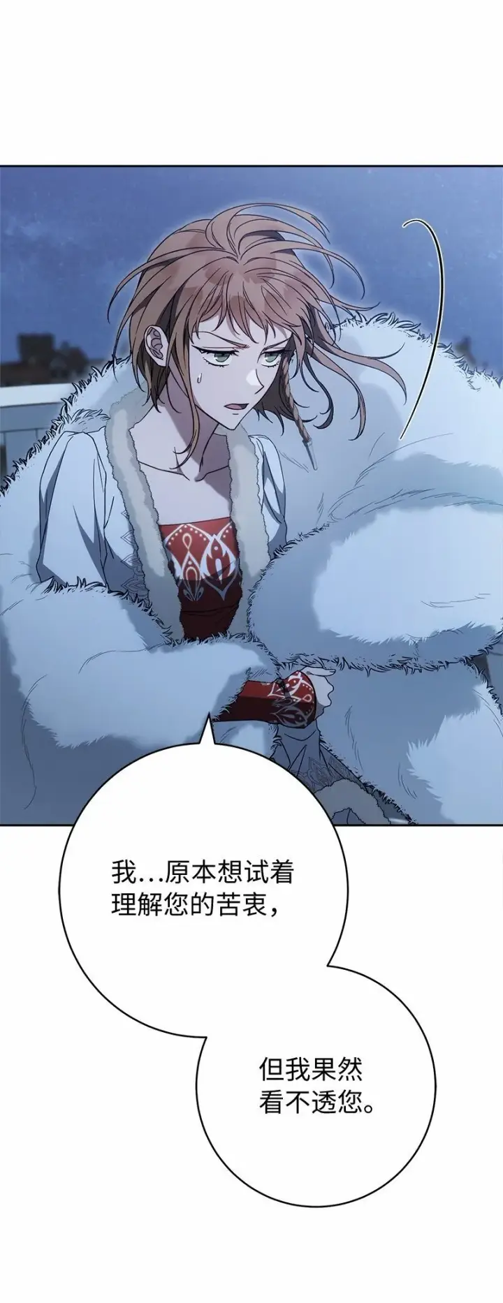 漫画《错把结婚当交易，却意外的甜蜜？》87 迟到的扎卡里第89张图