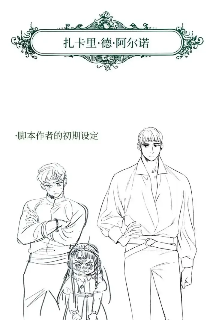 漫画《错把结婚当交易，却意外的甜蜜？》89 敢作敢当第101张图