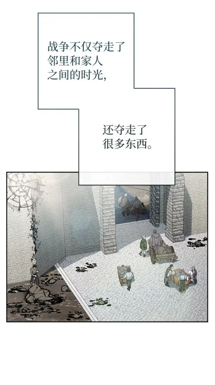 漫画《错把结婚当交易，却意外的甜蜜？》89 敢作敢当第25张图