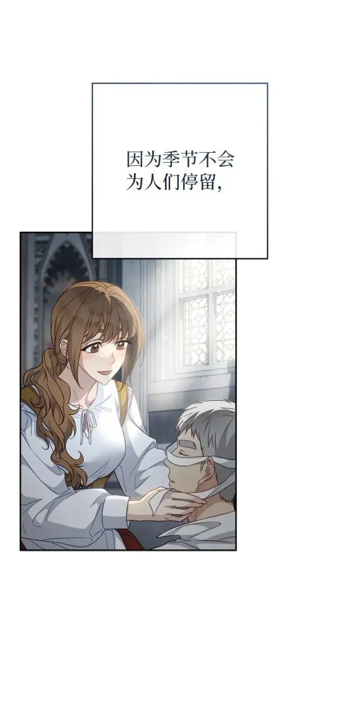 漫画《错把结婚当交易，却意外的甜蜜？》89 敢作敢当第28张图