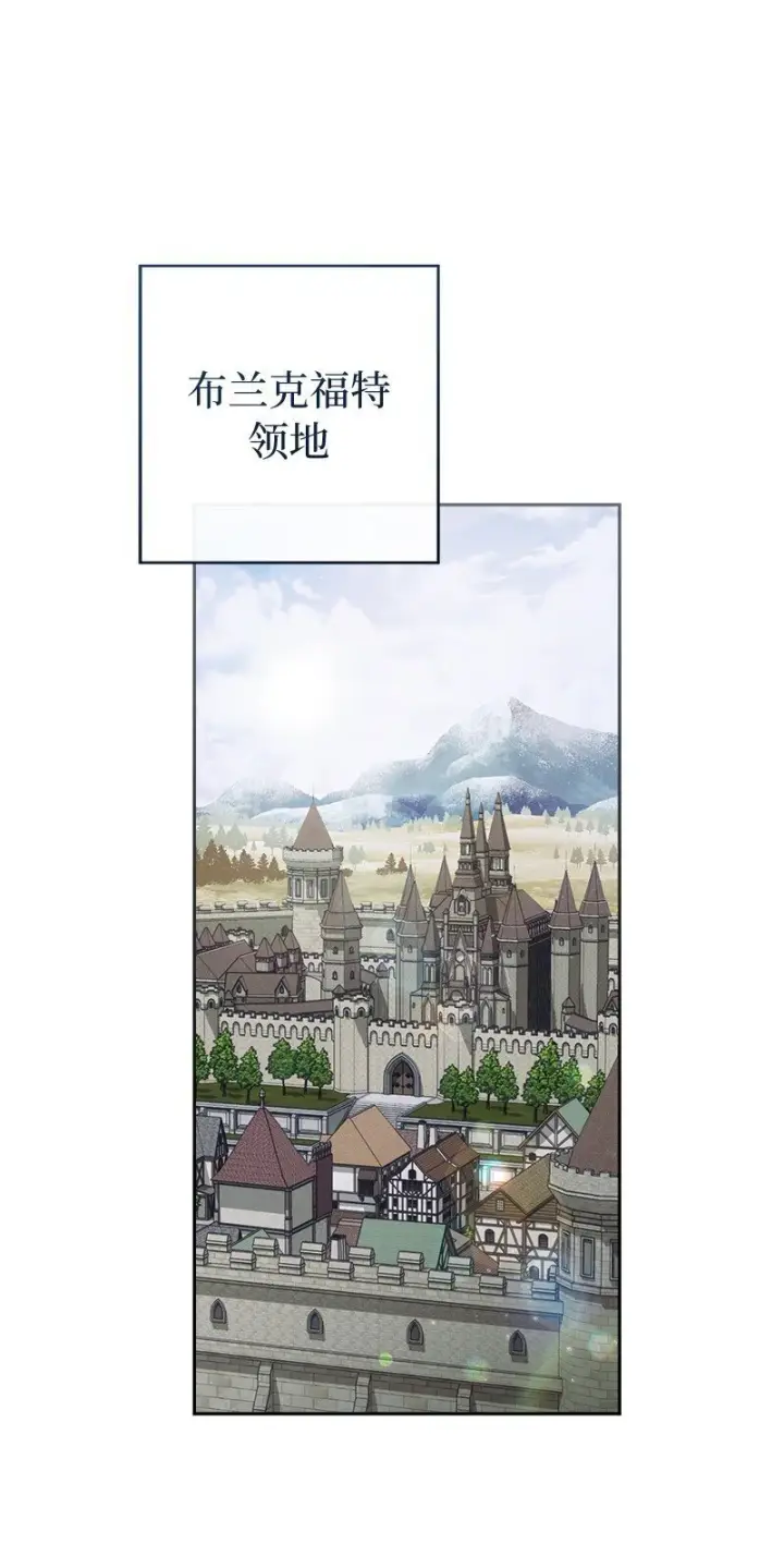 漫画《错把结婚当交易，却意外的甜蜜？》89 敢作敢当第33张图