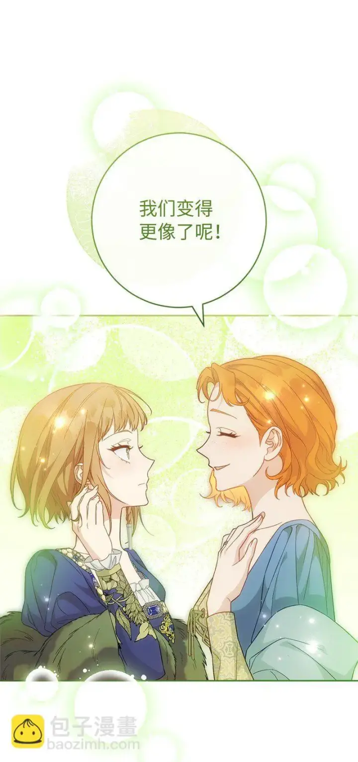 漫画《错把结婚当交易，却意外的甜蜜？》89 敢作敢当第42张图