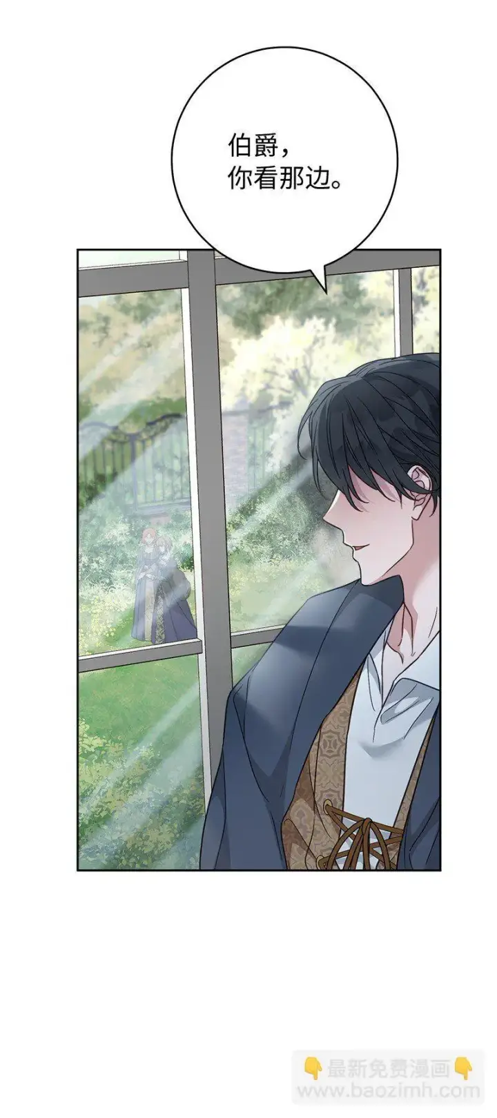 漫画《错把结婚当交易，却意外的甜蜜？》89 敢作敢当第49张图