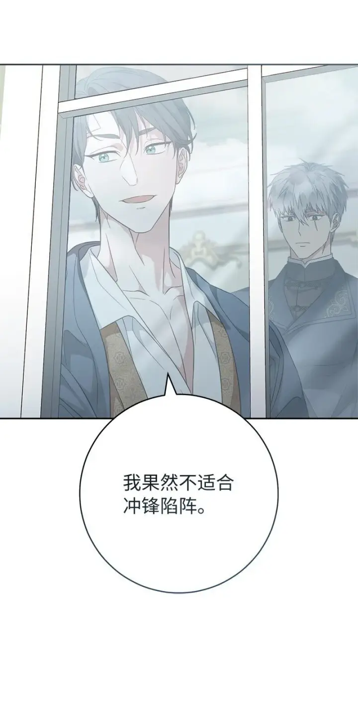 漫画《错把结婚当交易，却意外的甜蜜？》89 敢作敢当第56张图