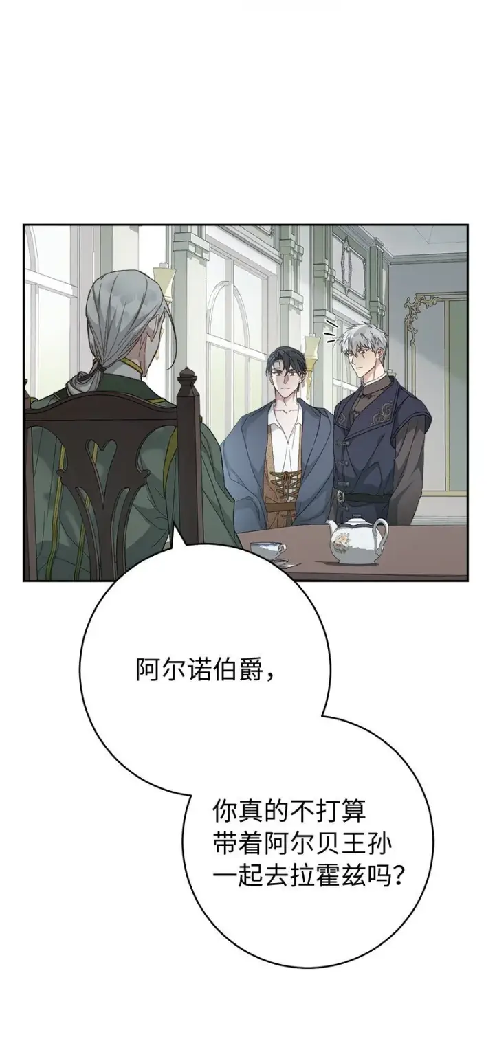 漫画《错把结婚当交易，却意外的甜蜜？》89 敢作敢当第61张图