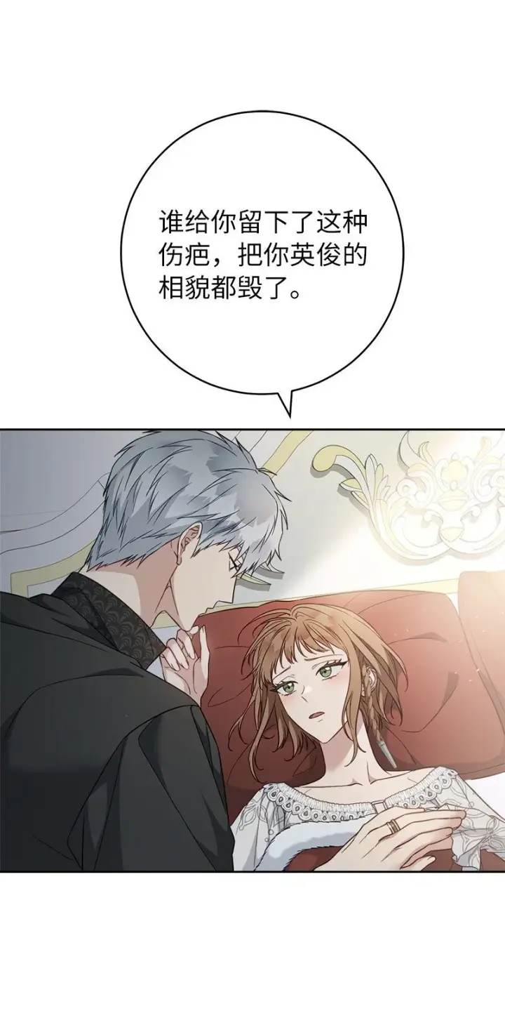 漫画《错把结婚当交易，却意外的甜蜜？》89 敢作敢当第9张图