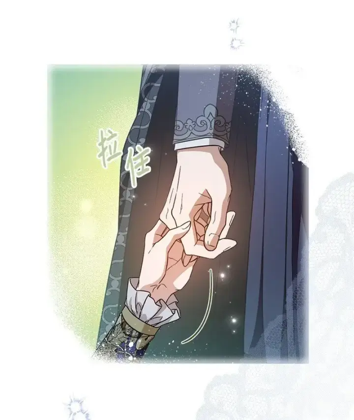 漫画《错把结婚当交易，却意外的甜蜜？》89 敢作敢当第95张图