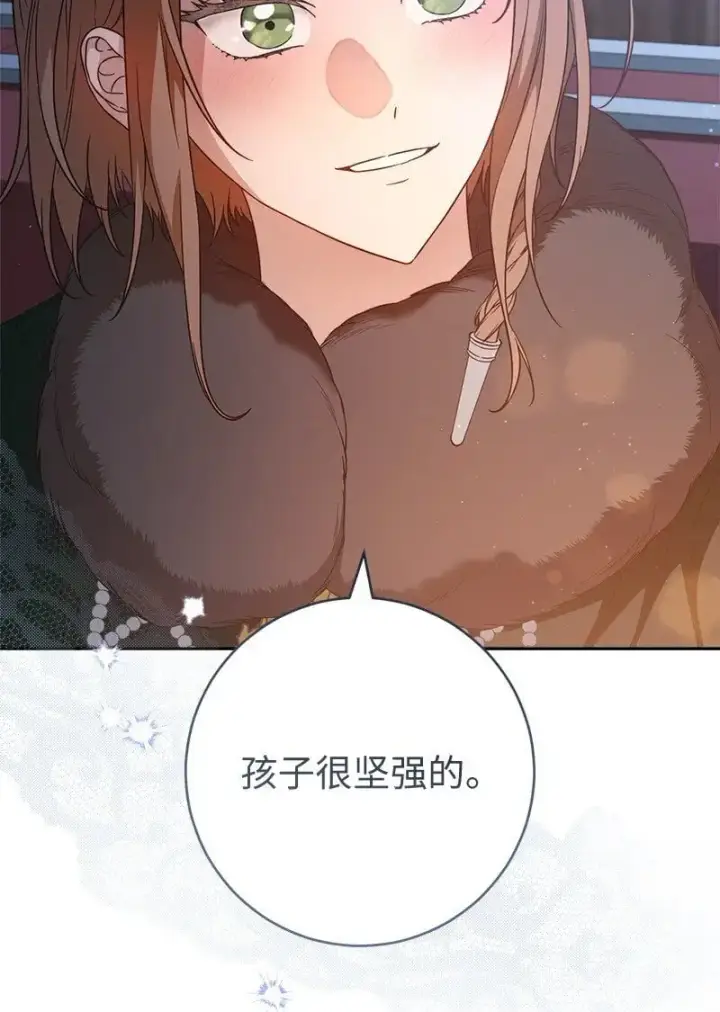 漫画《错把结婚当交易，却意外的甜蜜？》89 敢作敢当第97张图