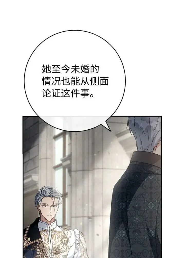 漫画《错把结婚当交易，却意外的甜蜜？》90 面圣第14张图