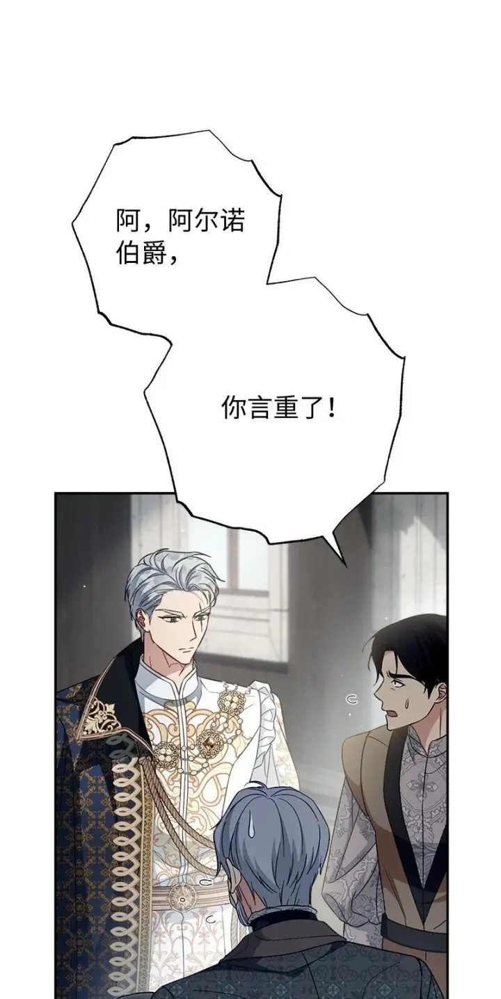 漫画《错把结婚当交易，却意外的甜蜜？》90 面圣第22张图