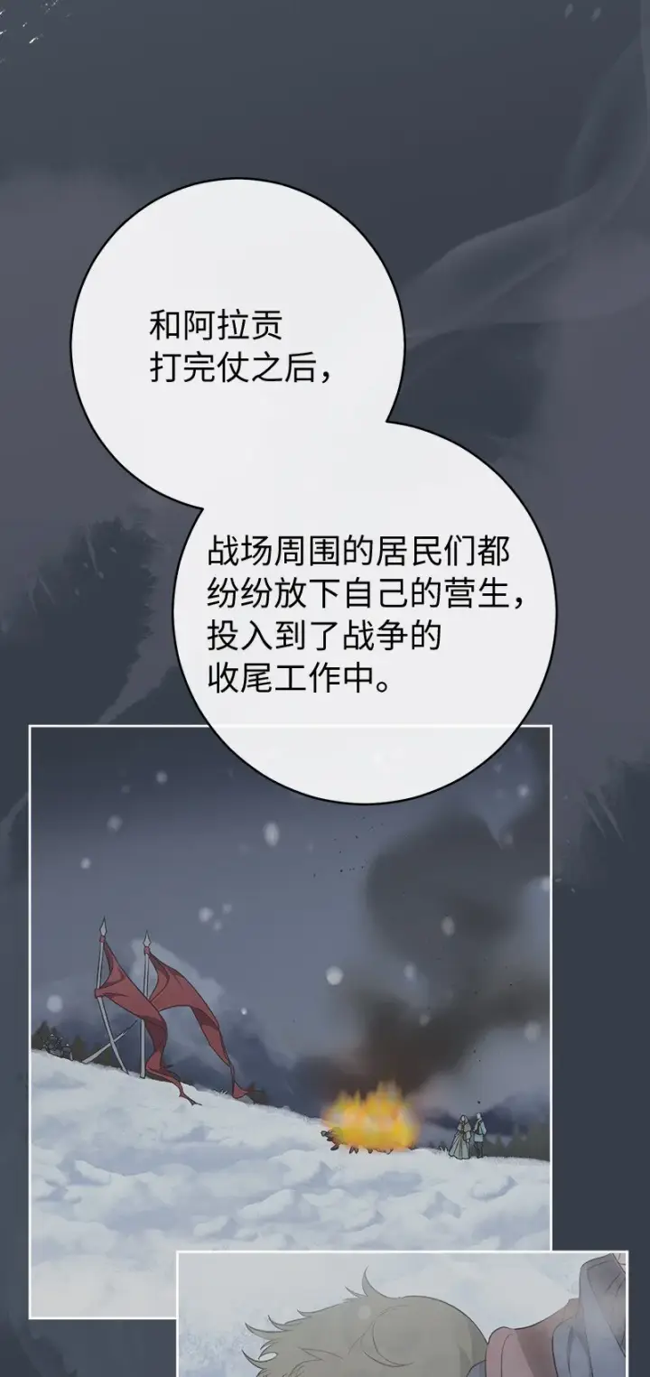 漫画《错把结婚当交易，却意外的甜蜜？》90 面圣第27张图