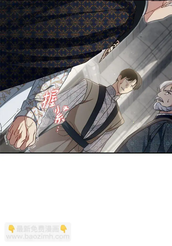 漫画《错把结婚当交易，却意外的甜蜜？》90 面圣第29张图