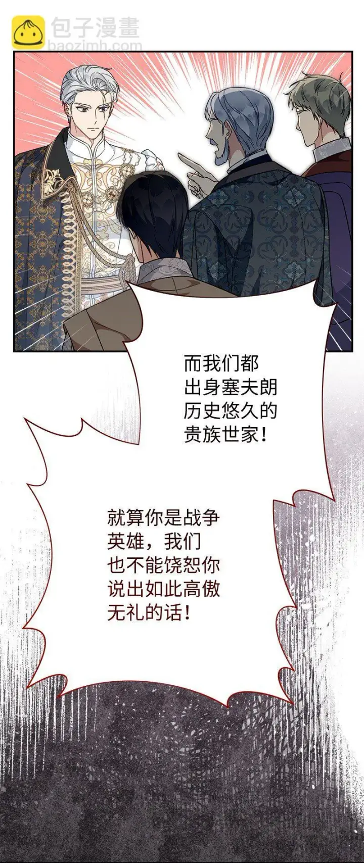 漫画《错把结婚当交易，却意外的甜蜜？》90 面圣第31张图