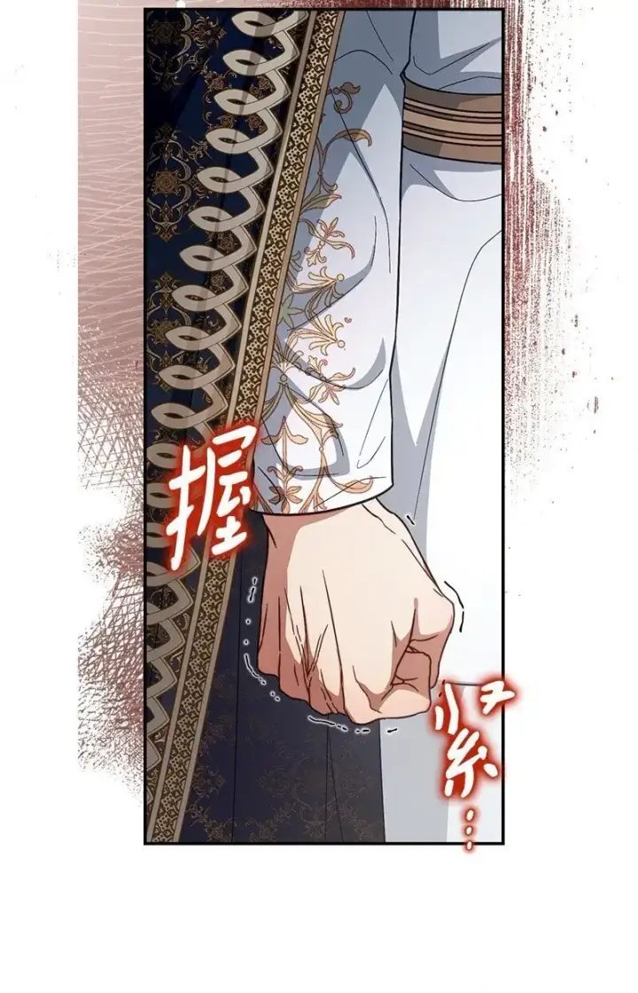 漫画《错把结婚当交易，却意外的甜蜜？》90 面圣第33张图
