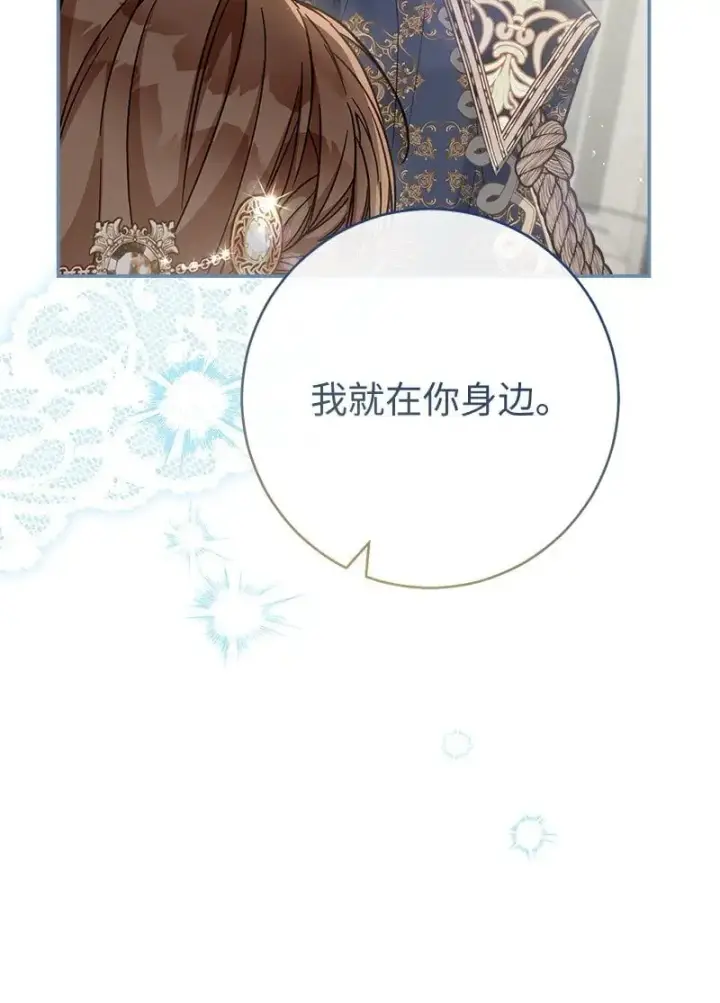 漫画《错把结婚当交易，却意外的甜蜜？》90 面圣第37张图