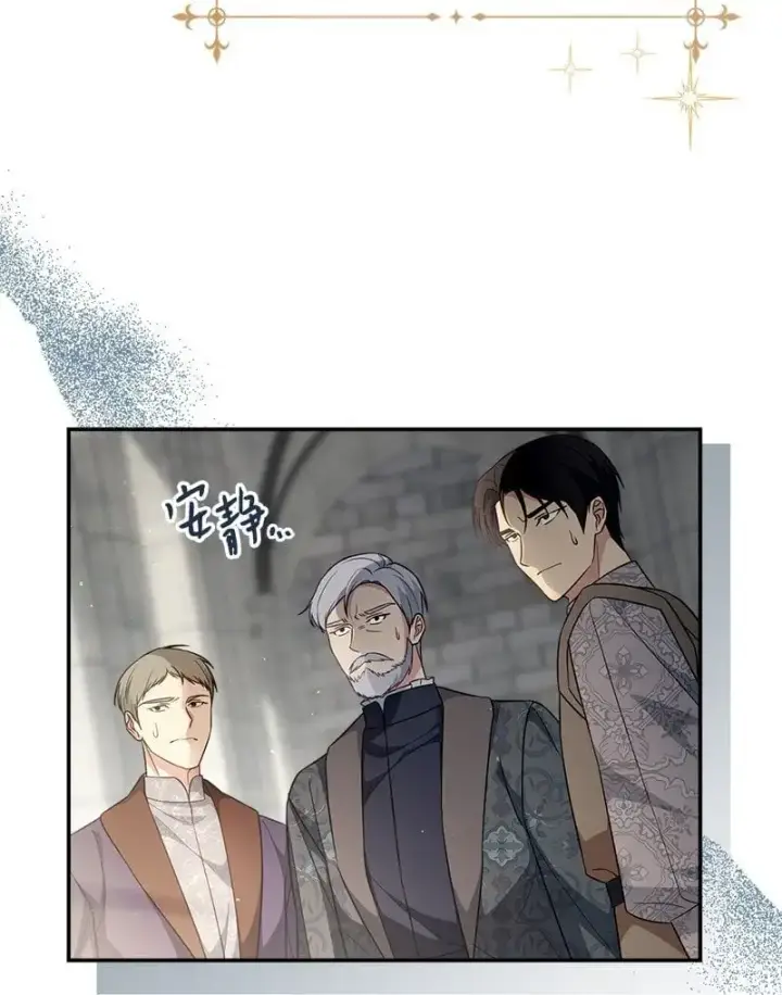 漫画《错把结婚当交易，却意外的甜蜜？》90 面圣第40张图