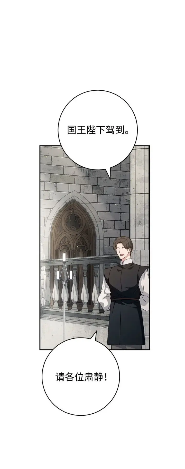 漫画《错把结婚当交易，却意外的甜蜜？》90 面圣第46张图