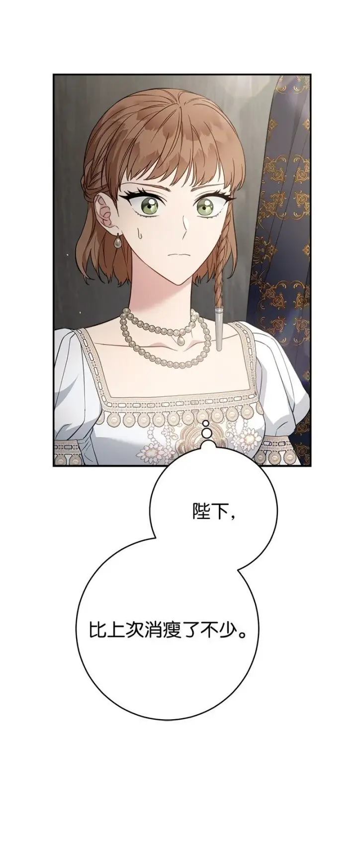 漫画《错把结婚当交易，却意外的甜蜜？》90 面圣第48张图
