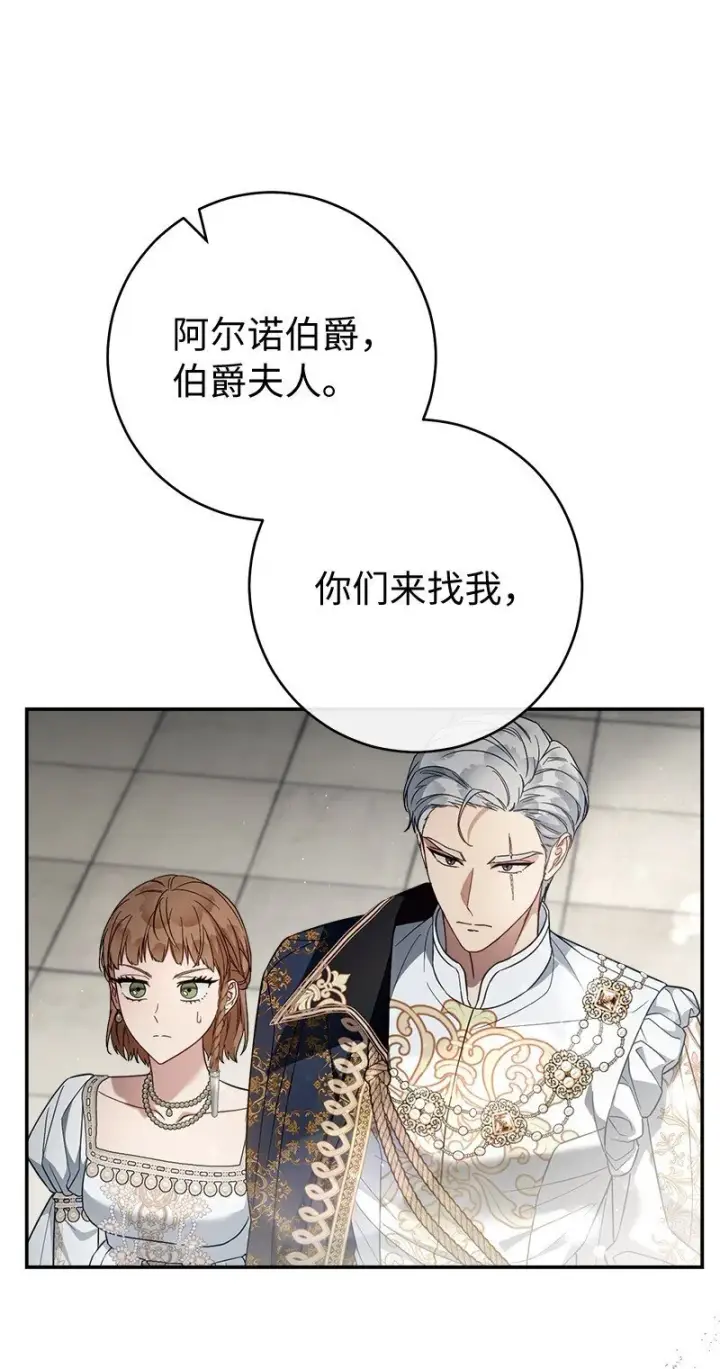 漫画《错把结婚当交易，却意外的甜蜜？》90 面圣第52张图
