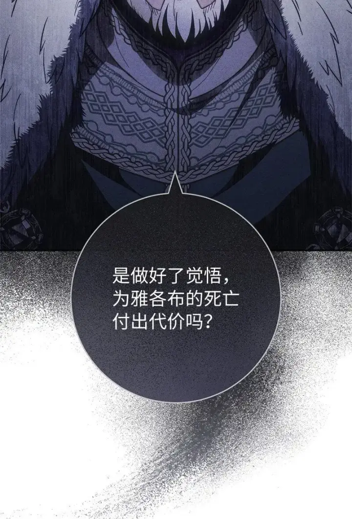 漫画《错把结婚当交易，却意外的甜蜜？》90 面圣第54张图