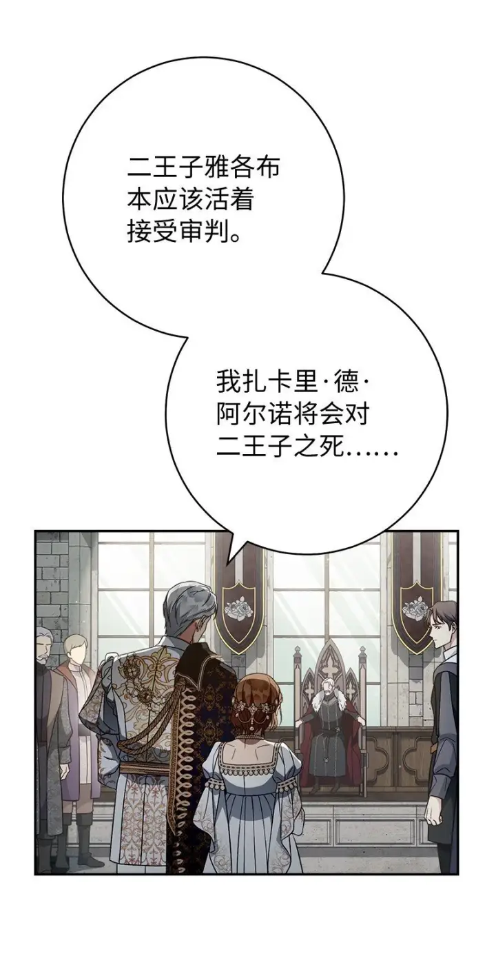 漫画《错把结婚当交易，却意外的甜蜜？》90 面圣第56张图