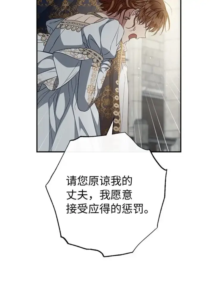 漫画《错把结婚当交易，却意外的甜蜜？》90 面圣第60张图