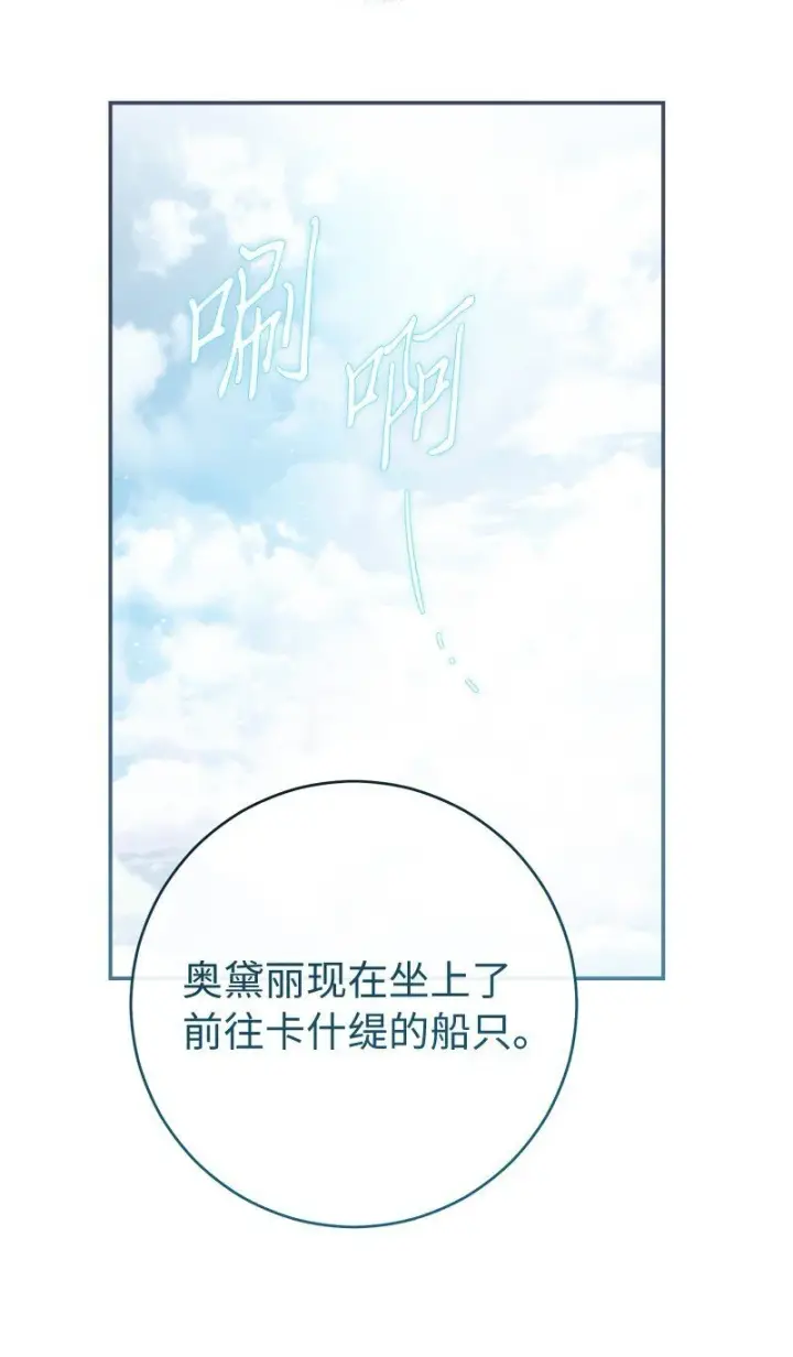 漫画《错把结婚当交易，却意外的甜蜜？》90 面圣第70张图