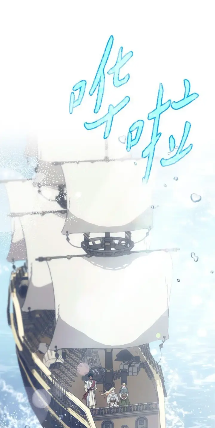 漫画《错把结婚当交易，却意外的甜蜜？》90 面圣第71张图
