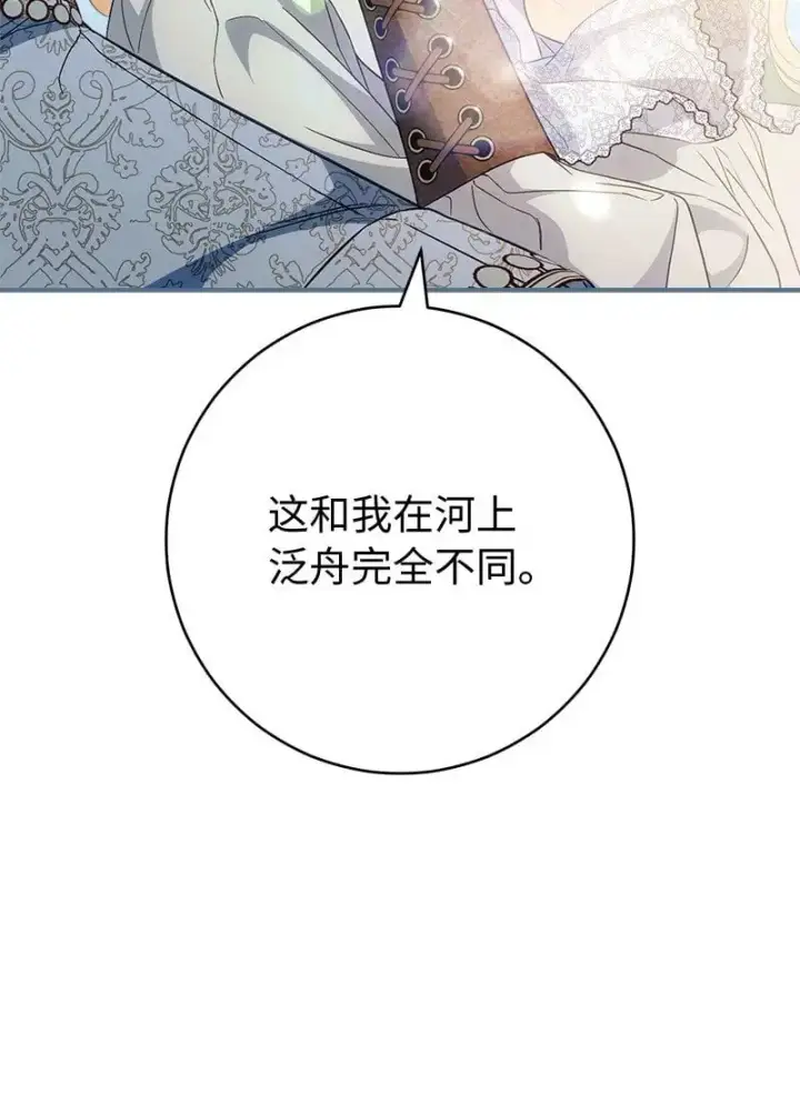 漫画《错把结婚当交易，却意外的甜蜜？》90 面圣第77张图