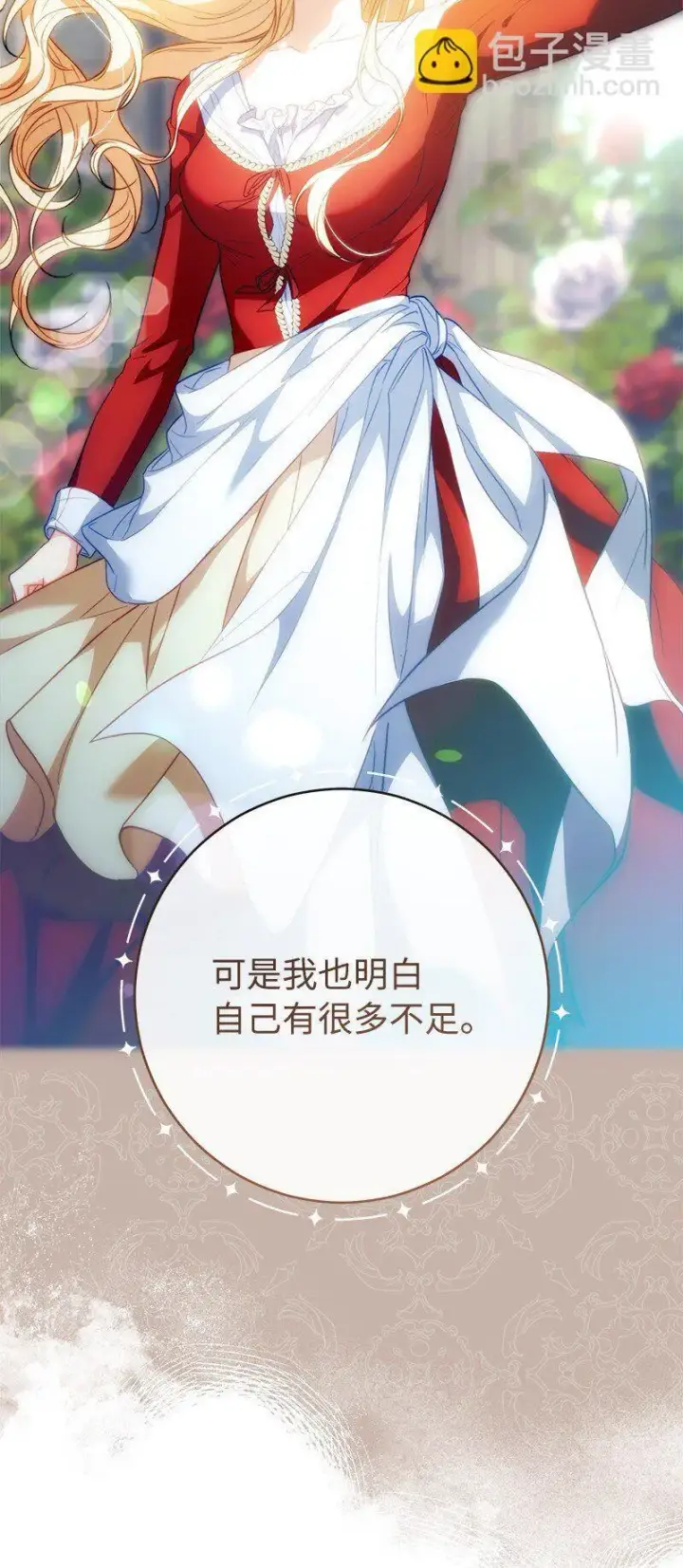 漫画《错把结婚当交易，却意外的甜蜜？》90 面圣第85张图
