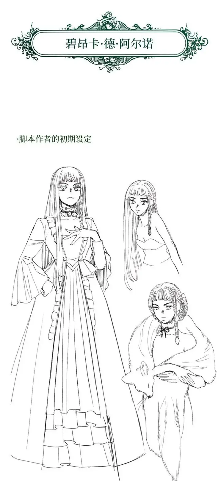 漫画《错把结婚当交易，却意外的甜蜜？》91 进爵第102张图