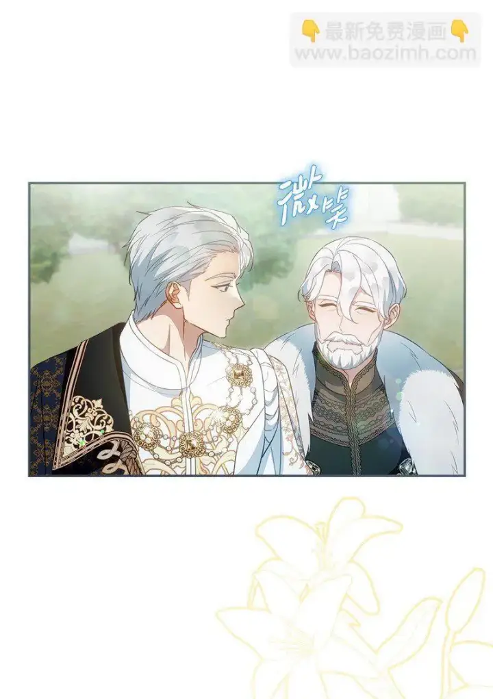 漫画《错把结婚当交易，却意外的甜蜜？》91 进爵第12张图