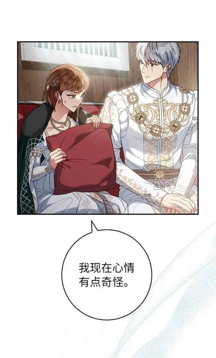 漫画《错把结婚当交易，却意外的甜蜜？》91 进爵第30张图