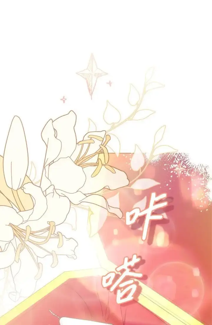 漫画《错把结婚当交易，却意外的甜蜜？》91 进爵第49张图