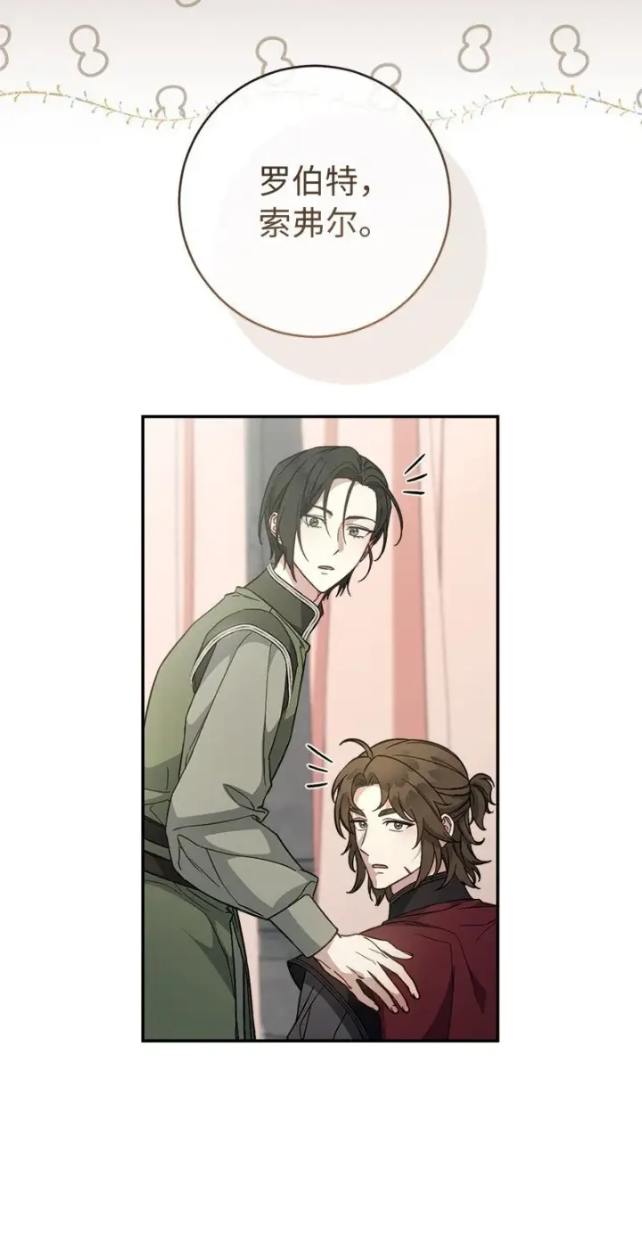 漫画《错把结婚当交易，却意外的甜蜜？》91 进爵第57张图