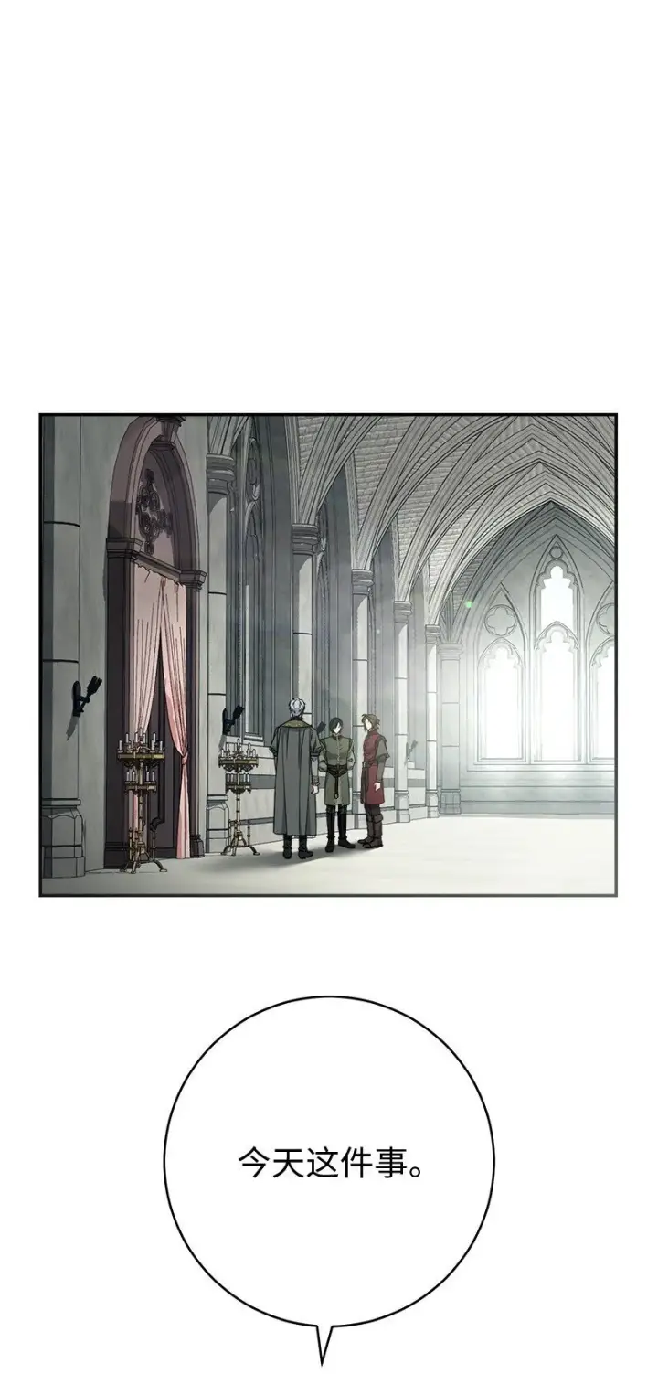 漫画《错把结婚当交易，却意外的甜蜜？》91 进爵第59张图