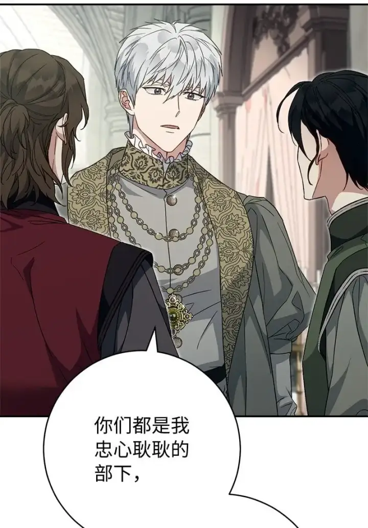 漫画《错把结婚当交易，却意外的甜蜜？》91 进爵第60张图
