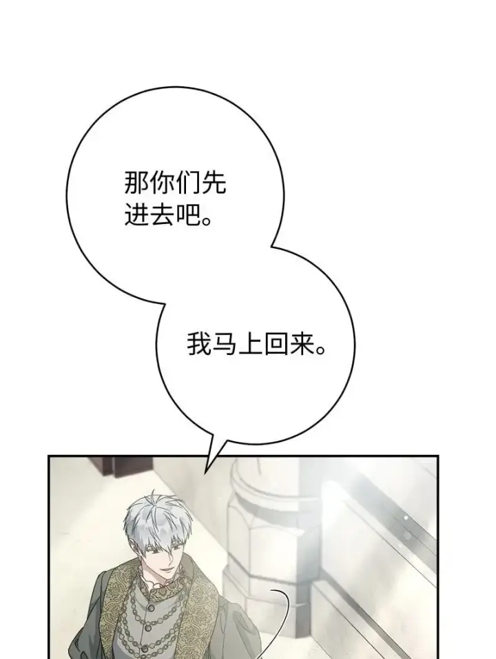 漫画《错把结婚当交易，却意外的甜蜜？》91 进爵第68张图