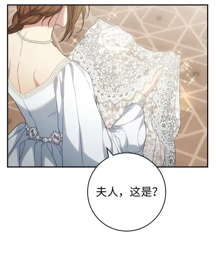 漫画《错把结婚当交易，却意外的甜蜜？》91 进爵第73张图