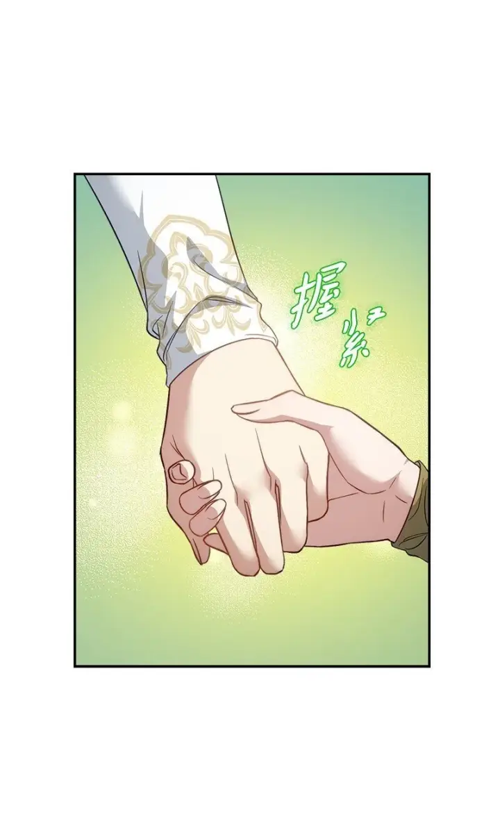 漫画《错把结婚当交易，却意外的甜蜜？》91 进爵第82张图