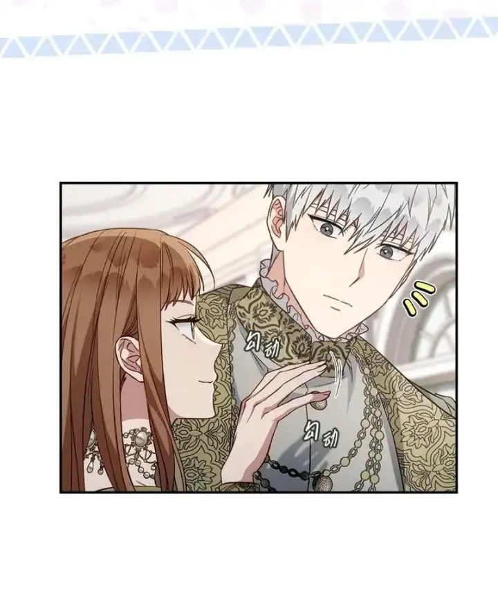 漫画《错把结婚当交易，却意外的甜蜜？》91 进爵第97张图