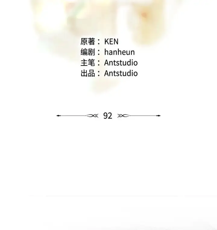 漫画《错把结婚当交易，却意外的甜蜜？》92 结婚礼物第20张图
