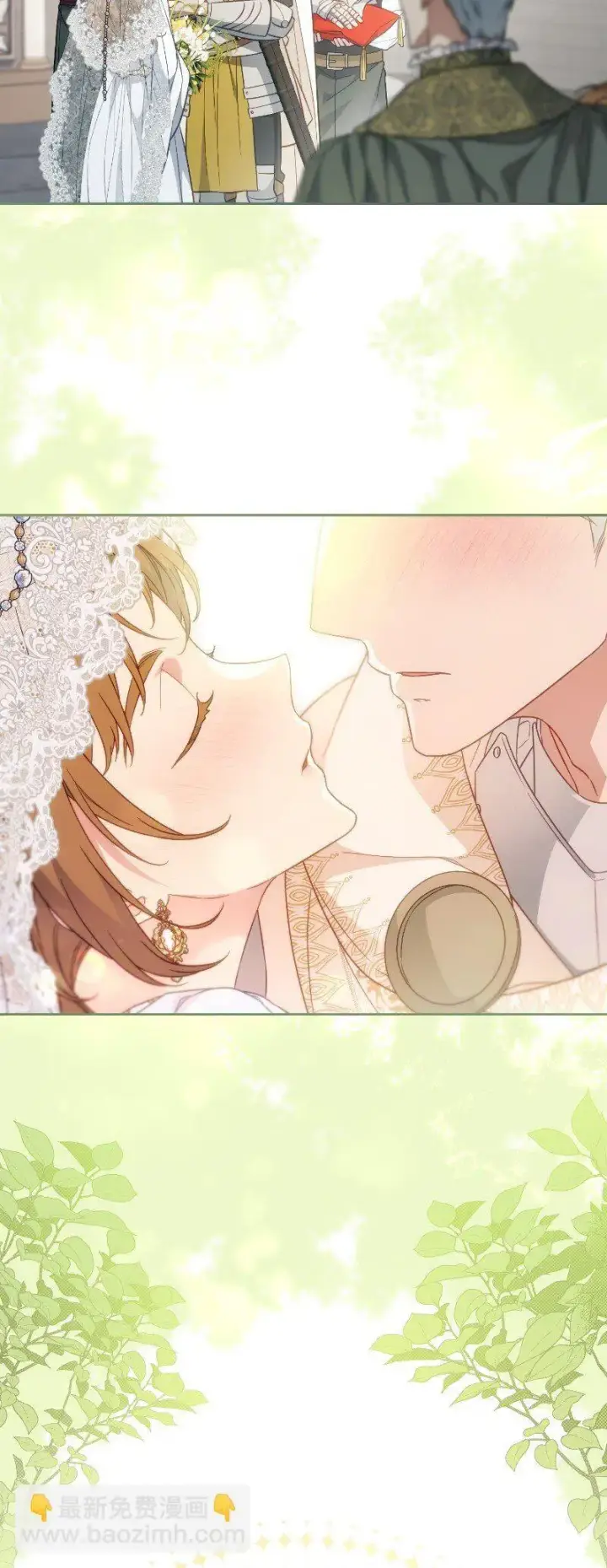 漫画《错把结婚当交易，却意外的甜蜜？》92 结婚礼物第27张图
