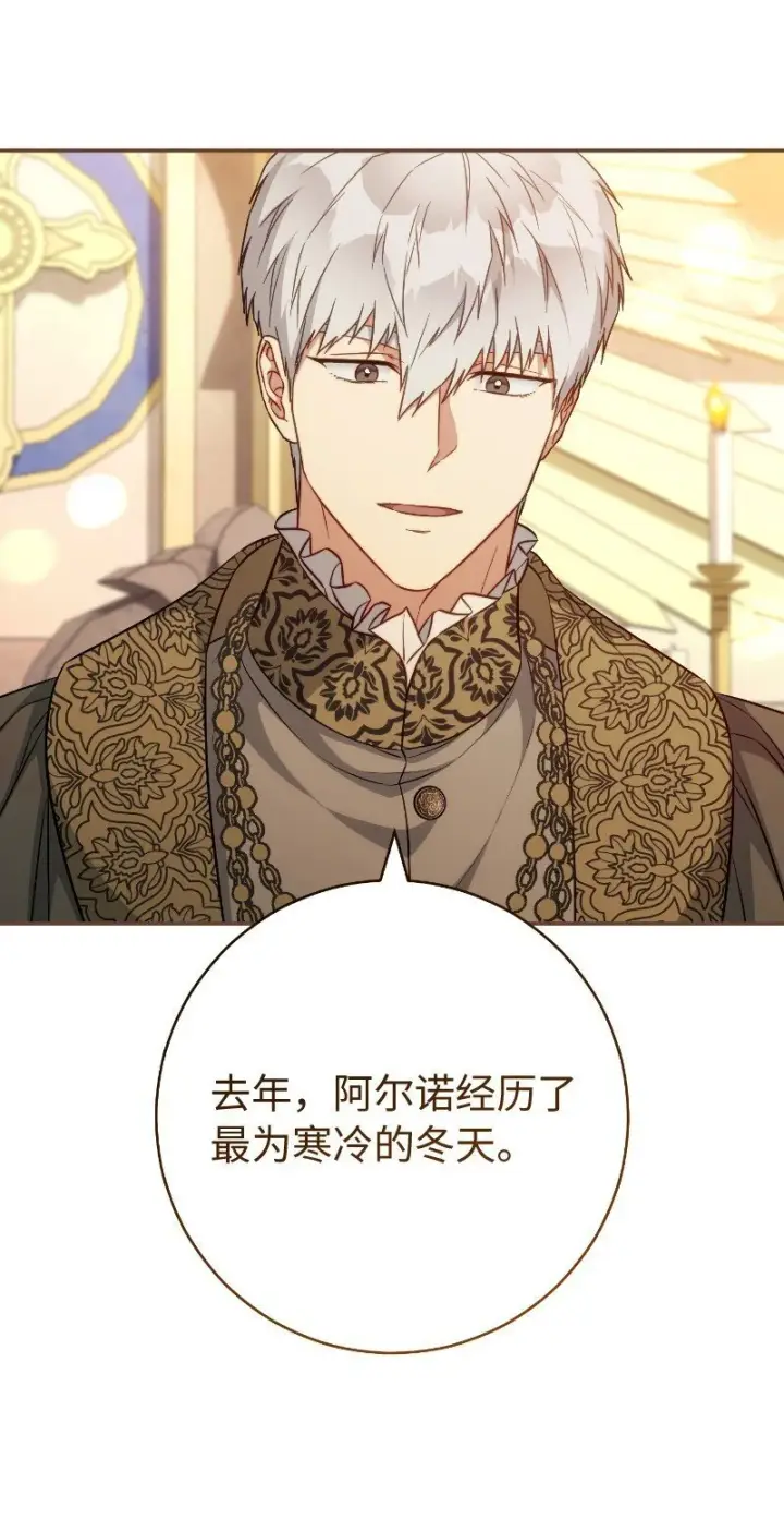 漫画《错把结婚当交易，却意外的甜蜜？》92 结婚礼物第34张图