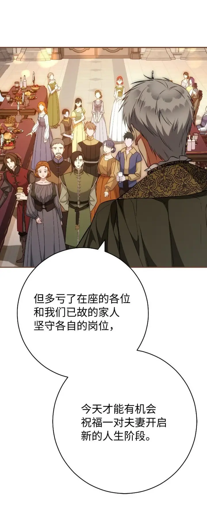 漫画《错把结婚当交易，却意外的甜蜜？》92 结婚礼物第35张图