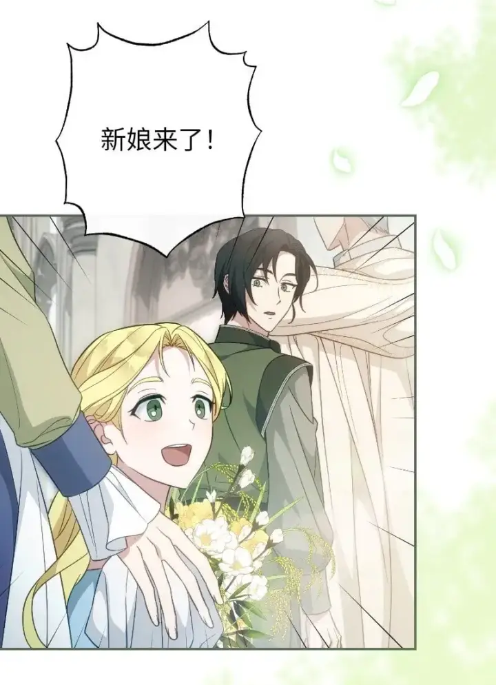 漫画《错把结婚当交易，却意外的甜蜜？》92 结婚礼物第4张图