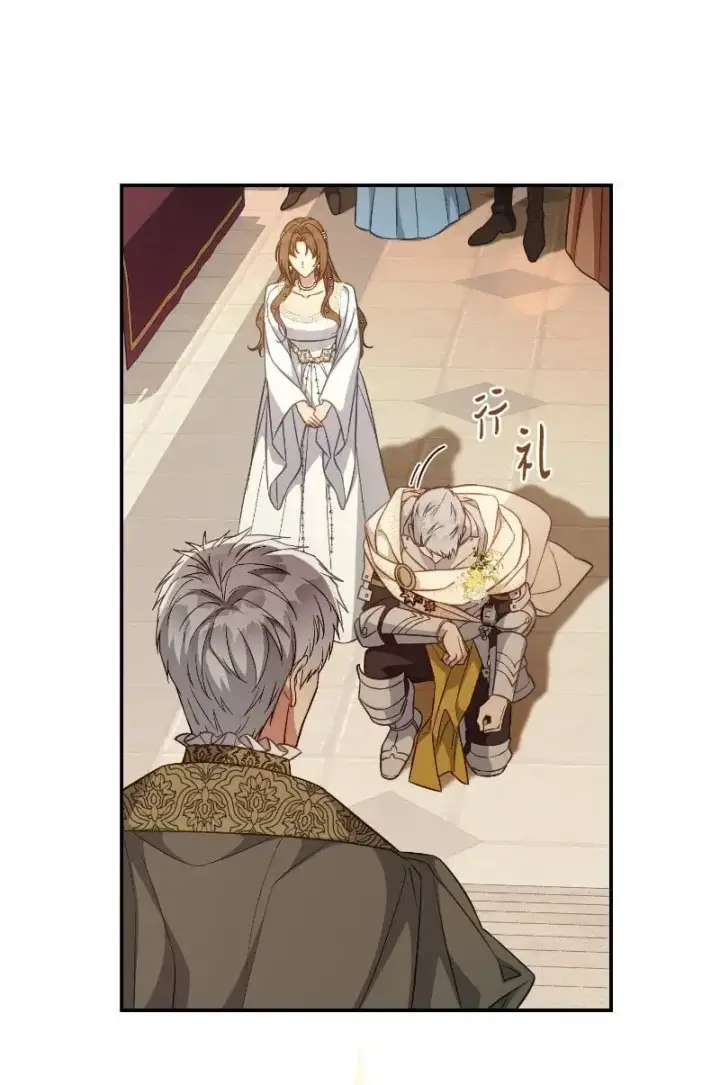 漫画《错把结婚当交易，却意外的甜蜜？》92 结婚礼物第41张图